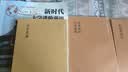 国学基本典籍丛刊：明本史通（全二册） 实拍图