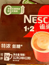 雀巢（Nestle）【樊振东同款】1+2特浓低糖*速溶咖啡三合一冲调饮品24条312g 实拍图