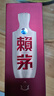 赖茅 传禧 酱香型白酒 53度 500ml 单瓶装 实拍图