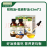 爷爷的农场有机核桃油有机亚麻籽油63ml*2 凉拌热炒礼盒 婴幼儿宝宝辅食食谱 实拍图