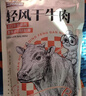 三只松鼠轻风干牛肉干400g 五成干 内蒙古风味 手撕厚切牛肉棒 休闲零食  实拍图