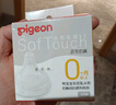 贝亲（Pigeon）自然实感第3代启衔奶嘴 宽口径奶嘴 SS号-1只装 0个月以上 BA129 实拍图