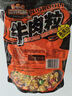 三只松鼠什锦牛肉粒500g袋装休闲零食牛肉干内蒙古风味量贩糖纸独立包装 实拍图