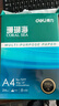 得力（deli）珊瑚海A4打印纸80g500张 单包复印纸 双面加厚草稿纸 打印书写绘画 7377【销冠系列】 实拍图