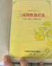 【官方正版】10分钟学做瘦身低热量料理 长轻营养调理食谱食疗书瘦身减肥食谱一日三餐减脂 早中晚 减肥餐书减糖轻断食减脂餐全套低卡减脂家常菜书籍 “三高”的饮食疗法 实拍图
