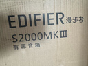 漫步者（EDIFIER）S2000MKIII 新经典HIFI级2.0有源音箱 蓝牙音箱 电脑音响 电视音响 家用 高保真 礼物 实拍图