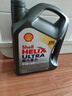 壳牌（Shell）全合成机油超凡喜力5W-40 API SP A3/B4级 4L灰壳保养香港进口 实拍图