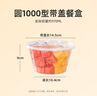 特美居（temeiju）一次性饭盒圆形透明餐盒加厚带盖野餐打包盒水果便当盒50套1000型 实拍图