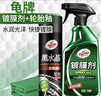 龟牌（Turtle Wax）黑水晶轮胎釉轮胎宝清洁剂翻新上光保护剂+镀膜剂套装 123005-9 实拍图