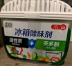 绿伞冰箱除味剂 活性炭去异味 冰箱长效保鲜无毒级140g×3盒 实拍图