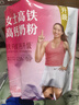 伊利女士高铁高钙奶粉 女士奶粉 营养早餐 益生菌0蔗糖含叶酸维C 400g 实拍图