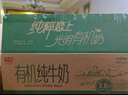光明 有机纯牛奶200mL*20盒 家庭量贩装 3.6有机乳蛋白  实拍图