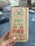 新疆待客茶伊犁奶茶专用益阳2013特制茯砖茶民族饭店砖茶吃肉清茶 300克1块 实拍图
