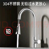 箭牌（ARROW）304不锈钢三功能抽拉式厨房水龙头冷热360°旋转洗菜盆水龙头 实拍图
