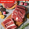 京东超市海外直采 进口原切草饲牛排套餐净重3.6斤 10片(西冷3眼肉3上脑4) 实拍图