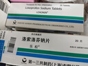 【原研药】乐松  洛索洛芬钠片 60mg*20片/盒 3盒装 实拍图