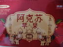 京鲜生 山东栖霞红富士苹果精品12粒 单果190g-240g  水果礼盒 实拍图
