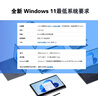 win11系统正版专业版windows11重装系统u盘专业版激活码升专业版 win11专业版 电子版 发邮箱 实拍图