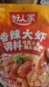 好人家香辣大虾调料200g虾锅底料香辣蟹海鲜麻辣香锅调料 实拍图