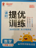 阳光同学 2025秋新品 课时提优训练优化作业二年级上册数学人教版同步教材练习册一课一练 实拍图