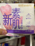 怡丽卫生巾日用新素肌立体护围姨妈巾棉柔纤巧240mm10片组合装 棉柔 240mm 10片 【整箱】 12包 实拍图