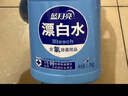 蓝月亮蓝色月光白色衣物漂渍液1.2kg 漂白剂白色衣物 去污渍增白除菌 实拍图