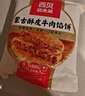 西贝莜面村牛肉胡萝卜云吞140g/袋 20粒 小馄饨儿童早餐半成品水饺混沌饺子 西贝牛系列1.3kg（到手7件） 实拍图