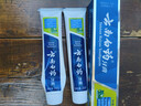 云南白药【采销推荐】经典薄荷护龈牙膏套装 清新口气改善牙龈问题210g*2 实拍图