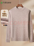 杉杉羊毛衫100%绵羊毛男重磅加厚秋冬保暖柔软贴身不扎抗起球毛衣 实拍图