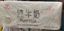 辉山自有牧场纯牛奶250ml*24盒 3.1g乳蛋白 100mg钙  营养牛奶 实拍图