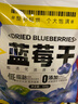 三只松鼠每日蓝莓干500g 蜜饯果干酸甜休闲零食下午茶孕妇儿童健康零食 实拍图
