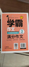 小学生满分作文三年级 名师教你轻松写出3年级满分作文 扫码听名师讲解 同步小学生现阶段作文写作要求 小学作文 实拍图