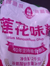 莲花味精2000g 纯粮酿造无添加 99%高纯度 家用餐饮批发 实拍图