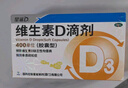 星鲨维生素d3滴剂（胶囊型）30粒*5盒【150粒】 d3婴儿婴幼儿儿童成人维生素D促钙吸收 实拍图