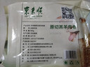 东来顺 内蒙古羔羊原切肉卷净重1.8斤 火锅羊肉片 清真中华老字号 实拍图