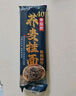 云山半0脂肪黑全麦荞麦半干面条鲜面低脂粗粮杂拌挂面水煮代餐面400g 实拍图