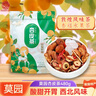 莫园甘肃特产杏皮茶料包480g袋（60g*8包）杏皮水配料八宝茶花果茶 实拍图