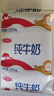 三元小福纯牛奶整箱227ml*16包 枕包 营养早餐伴侣 实拍图