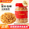 银祥无添加剂肉绒松儿童猪肉绒260g 配粥拌饭料零食 烘焙小贝寿司食材 实拍图