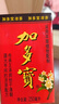 加多宝 凉茶植物饮料 茶饮料 250ml*24盒 整箱装 实拍图