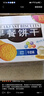 嘉士利饼干零食 营养早餐饼干 原味1000g/箱 早餐食品零食礼盒团购 实拍图