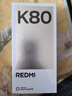 小米 REDMI K80 国家补贴 第三代骁龙 8 6550mAh大电池 澎湃OS 汐月蓝 16GB+256GB 红米5G手机 实拍图