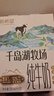 新希望 千岛湖牧场纯牛奶200ml*12盒 3.6g优质蛋白 礼盒装 送礼佳品 实拍图