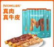 狗零食磨牙棒中型犬宠物零食鸡肉鸭肉双拼7寸磨牙棒200g*3囤货装 实拍图