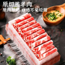 百库内蒙古原切牛羊肉卷 肥牛卷牛羔羊肉片火锅食材涮牛羊肉生鲜 精品原切羔羊肉卷4斤 实拍图