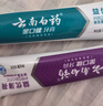 云南白药牙膏益生菌环保礼盒套装清新口气洁齿护龈成人4支410g+便携购物袋 实拍图