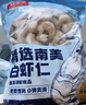 鲜京采 精选41/50南美白虾仁 无冰净重2斤 90-110只 源头直发 实拍图