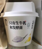 光明如实 洋槐蜂蜜原味  135g*3 发酵乳酸奶酸牛奶 0蔗糖健康轻食 实拍图