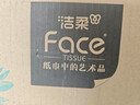 洁柔抽纸 艺术油画Face4层100抽*16包  超大尺寸M码 高端面巾纸 整箱 实拍图