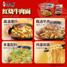 康师傅方便面 大食袋红烧牛肉面145g*24 泡面袋装整箱速食 方便食品 实拍图